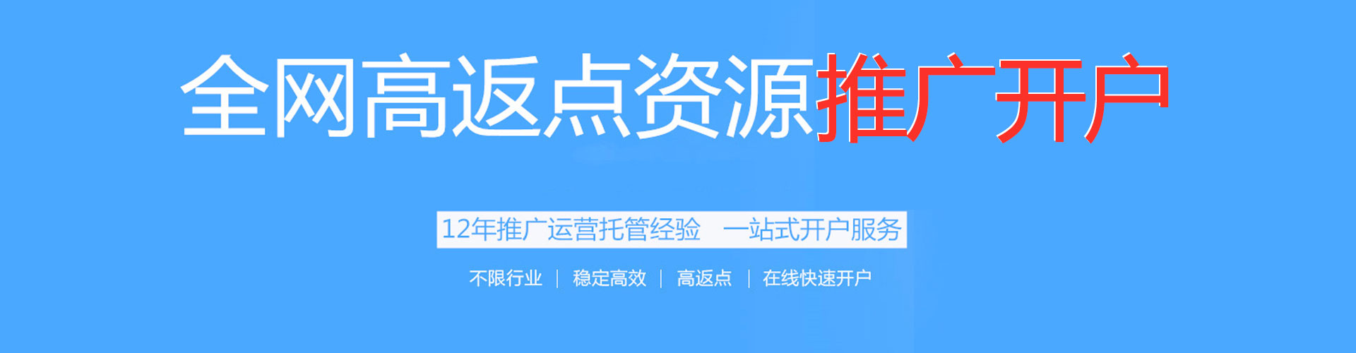 源城百度广告竞价